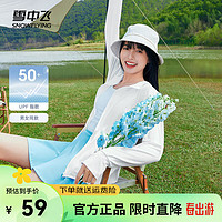 雪中飞【UPF50+】2024夹克外套防晒服户外透气运动时尚百搭 玉石白 165/88A