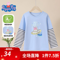 小猪佩奇童装儿童T恤男女童长袖上衣宝宝衣服打底衫春装中小童春季 飞碟佩奇假两件T恤冰晶蓝 100CM
