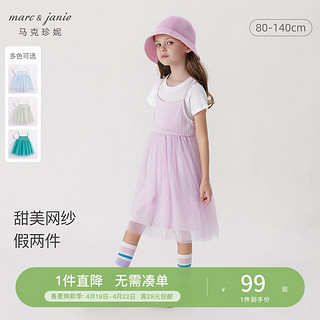 马克珍妮 夏装新品 女童短袖网纱连衣裙 儿童裙子230907