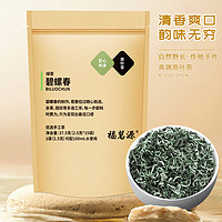 福茗源 茶叶 碧螺春绿茶 2024明前新茶花果香袋装37.4g 碧螺春37.5g