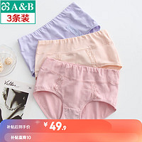 A&B【3条】女士棉质抗菌内裤自然腰女纯色蕾丝花边舒适贴身女三角裤 【3条】颜色搭配 L