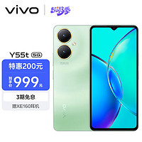 vivo Y55t 8GB+256GB 涟漪绿 5000万超清影像 200%大音量 5000mAh大电池 5G 拍照 手机