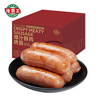 88VIP：海霸王 原味爆汁醇肉烤肠1kg香肠85%含肉量