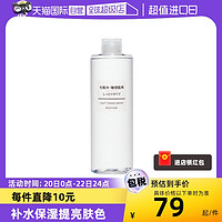 MUJI 無印良品 无印良品 基础润肤化妆水 清爽型 400ml