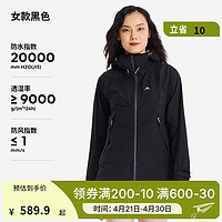 DECATHLON 迪卡侬 冲锋衣男女户秋冬登山防风防水单层夹克风衣运动外套男 MH500 经典黑-女款 L