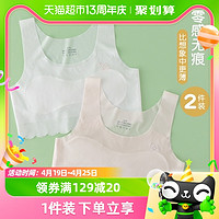 88VIP：丽婴房 女童小背心发育期第一阶段防凸点凉感冰丝内衣抹胸儿童女