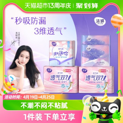 LADYCARE 洁婷 透气双U系列日夜组合卫生巾套装 30片装(日用24.5cm*10片*2+日夜兼用29cm*10片)