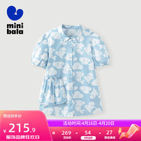迷你巴拉 MINI BALA 【mini亲子】女童短袖T恤夏季可爱娃娃衫母女装衬衫 蓝白色调00381 160cm