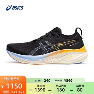 亚瑟士ASICS跑步鞋男鞋缓震回弹运动鞋跑鞋GEL-NIMBUS 26 LITE-SHOW 黑色/黑色 41.5