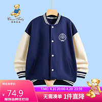 Classic Teddy精典泰迪儿童外套男女童棒球服上衣中大童春装外出服 藏蓝 130