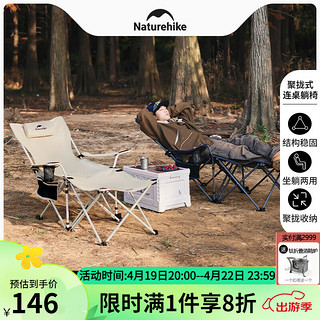 Naturehike 挪客躺椅便携户外折叠椅露营休闲坐躺两用椅子办公午休靠背钓鱼椅 卡其色