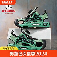 BoBDoG 巴布豆 男童凉鞋包头夏季2024新款中大童夏天软底运动儿童鞋沙滩鞋