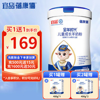 宜品小羊（bekari）蓓康僖羊奶粉全羊时代儿童粉400g儿童适用 700g