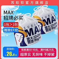 不掉毛|苏软软MAX洗面巾一次性纯棉洗脸巾擦脸洁面加厚无菌卷筒式