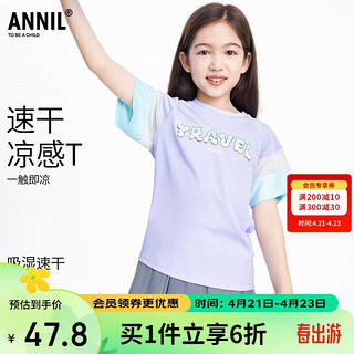 Annil 安奈儿 童装女童圆领短袖T恤2024年夏儿童网纱拼接印花上衣 石楠紫 150