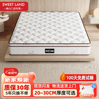 斯维兰 独立弹簧 床垫 护脊D款:羊绒面+椰棕+独立弹簧 20-25cm(含) 软硬双面