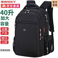 SWICKY 瑞士SWICKY男士背包旅游双肩包商务旅行出差休闲笔记本电脑