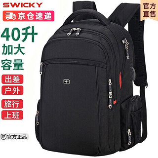 SWICKY 瑞士SWICKY男士背包旅游双肩包商务旅行出差休闲笔记本电脑