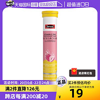 Swisse 斯维诗 维生素C锌泡腾片运动营养食品20片高浓度VC