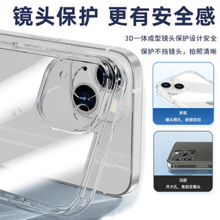 京东京造 苹果iPhone14Plus手机壳保护套镜头全包防摔玻璃壳硅胶软边超薄气囊男士女款6.7英寸透明 晶瓷玻璃壳【14Plus】