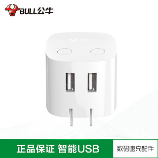 公牛（BULL）快速充电头苹果安卓手机USB充电器插座头 适用iPhone15/14/13华为小米OPPO手机手表手环台灯风扇 充满断电【白色2usb-12W快充】
