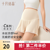十月结晶裤防走光孕期打底裤短裤薄款装夏季 高腰款【晨曦米】 L 【120-150斤】