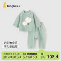 童泰（TONGTAI）童泰宝宝套装春秋季儿童衣服男童女童休闲外出宽松上衣大pp裤裤子 绿色  80cm