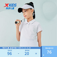 特步（XTEP）女童POLO衫儿童速干短袖T恤夏季中大童运动夏装 珍珠白 165cm