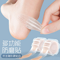 南极人 防磨脚高跟鞋隐形防磨贴皮鞋贴硅胶贴鞋跟帖磨脚贴脚后跟贴女 梅花盒 1卷 仿生凝胶梅花盒