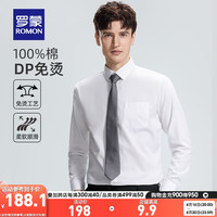 罗蒙DP成衣免烫长袖衬衫男2024中青年商务易打理职业工装衬衣男 1C360DPA纯白色【无口袋】 38
