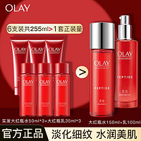 百亿补贴：OLAY 玉兰油 塑颜金纯精华水水乳精华乳提拉紧致去细纹抗衰老正品