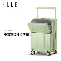 ELLE 她 新款前开口宽拉杆行李箱女旅行箱拉链箱大容量时尚密码箱出国