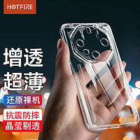 HotFire适用华为mate60rs手机壳Mate60RS非凡大师保护套 防摔液态硅胶升级镜头个性男女款全包相框-透明
