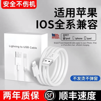 猎弗蒙 快充 苹果充电线 Lightning USB-A TPE 3A
