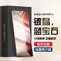 zigmog 中陌 vivo X90 钢化膜 vivo x90/x90pro 手机贴膜 曲屏手机全覆盖钢化膜高清防指纹保护膜