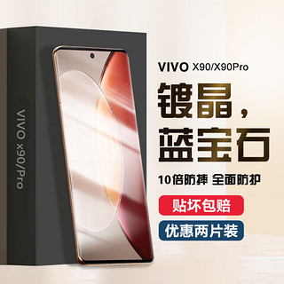 zigmog 中陌 vivo X90 钢化膜 vivo x90/x90pro 手机贴膜 曲屏手机全覆盖钢化膜高清防指纹保护膜