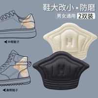 华宝驰2双后跟贴防磨脚男防掉跟鞋大改小女脚后跟脚跟贴大半码一码 米白色2双 0.5cm厚(大半码使用)