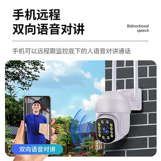 索瑞特800万摄像头4K高清夜视监控wifi无线360度全景室内连手机远程监控器家用室外防水自动旋转 600万超清wifi+自动跟踪+256G