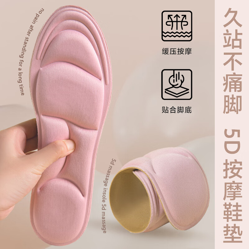 蜜丝贝5D按摩鞋垫女防痛久站不累超软踩屎感透气吸汗防臭薄款高跟鞋柔软 【3双】粉色-超软防痛不累脚 3738码 【码偏小，拍大一码】