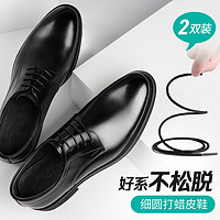 FOOTOPPO 黑色皮鞋鞋带男士休闲皮鞋带绳男商务鞋圆形打蜡黑鞋绳女 黑色80cm，3-4对孔