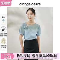 Orange Desire 金属环褶皱领衬衫女2023年夏季新款设计感衬衣上衣