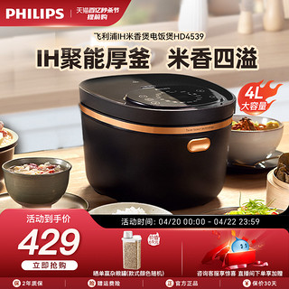 PHILIPS 飞利浦 HD4539/21 电饭煲 4L 乌金黑