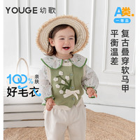 幼歌(YOUGE)【阿克苏棉】儿童甜美浪漫钩花毛衣宝宝撞色蝴蝶结马甲春季潮 烟灰粉 110cm