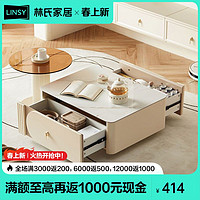 LINSY 林氏家居 林氏木业奶油风岩板茶几小桌子客厅家用网红方圆组合LY3L