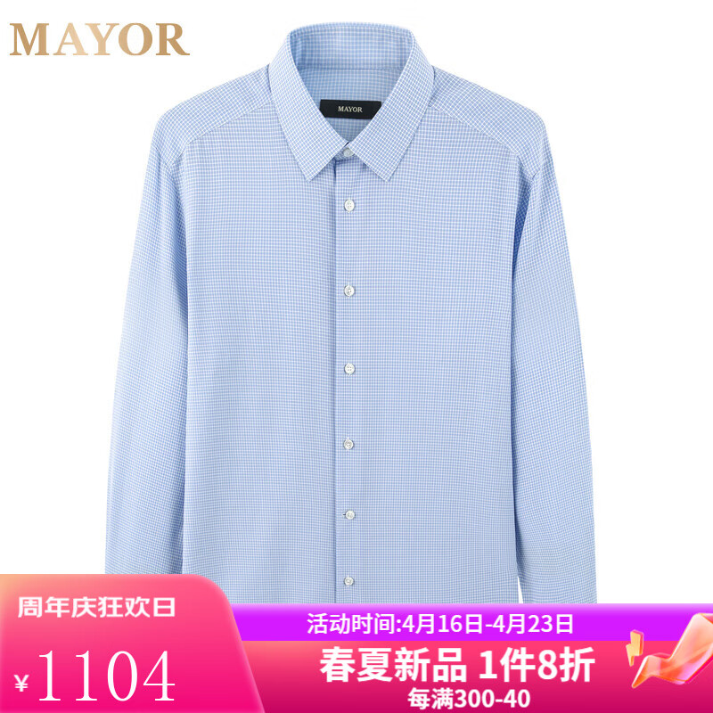 MAYOR男士 春夏ALBINI全棉强捻纱免熨全身装衬长袖衬衫 蓝色 42