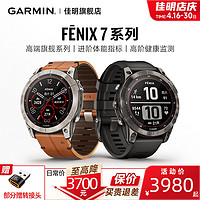 GARMIN 佳明 Fenix7s 户外运动手表