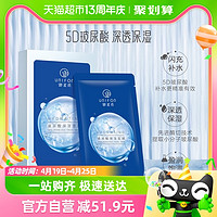 88VIP：UNIFON 御泥坊 玻尿酸补水面膜25ml*20片补水保湿贴片面膜女官方正品