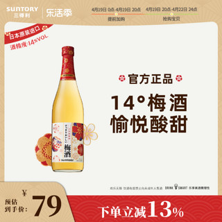 SUNTORY 三得利 14度青梅酒 720ml