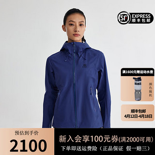 KAILAS 凯乐石 博格达冲锋衣3L防水轻量防风耐磨硬壳登山服 女款-群青蓝 XS