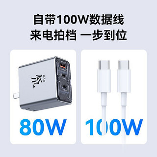 红魔80W 三口氮化镓充电器套装 透明探索版